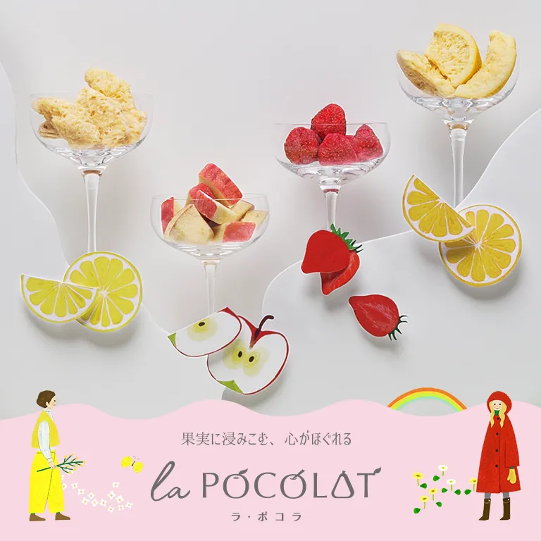 ラ・ポコラ La POCOLAT