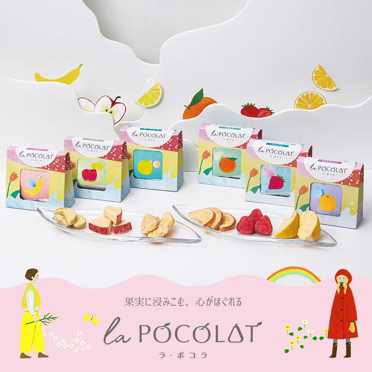 ラ・ポコラ La POCOLAT